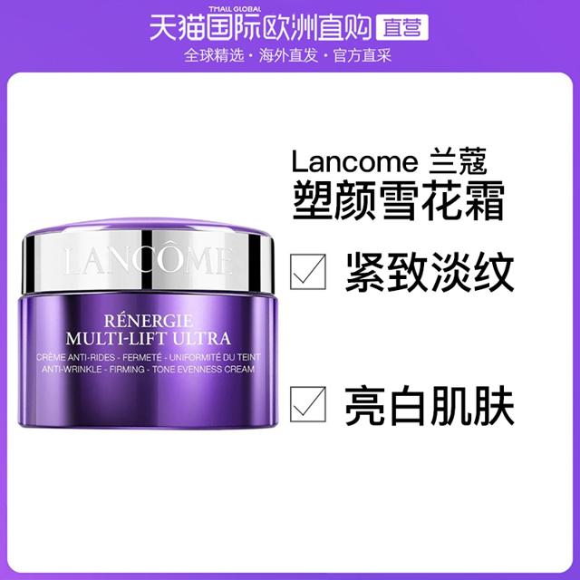LANCOME 兰蔻 塑颜紧致焕白霜 50ml
