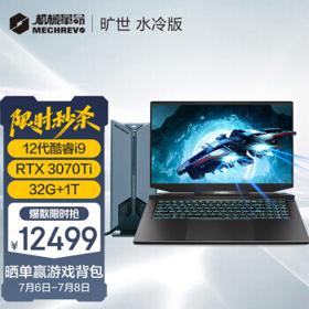 机械革命 旷世 水冷版 17.3英寸游戏本（i9-12900H、32GB DDR5、1TB、RTX3070Ti）
