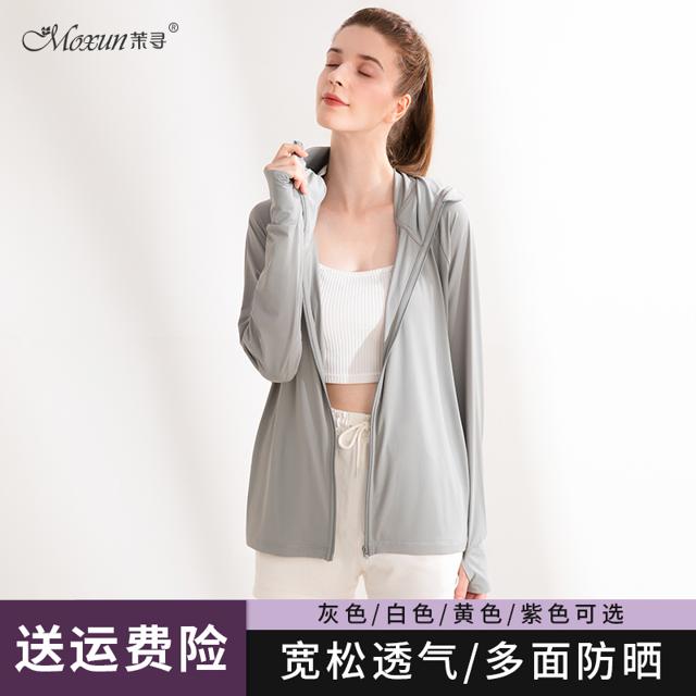 Moxun 茉寻 2022新款防晒衣冰感夏季冰丝女外套原纱型防晒服