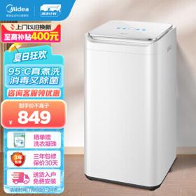PLUS会员：Midea 美的 MB30VH10E 迷你波轮洗衣机 3公斤