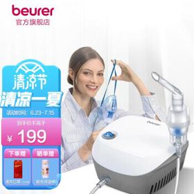 beurer 宝雅乐 IH18 雾化仪面罩 （赠虎年口罩10个+联名保温杯）