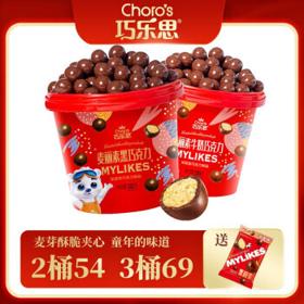 巧乐思 黑巧麦丽素 520g