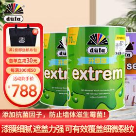 düfa 都芳 DUFA) 都芳漆 金装抗菌全效升级版 墙面漆白色套装15L