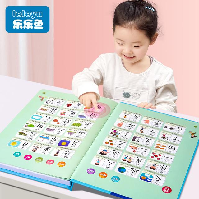 签到 乐乐鱼儿童识字书点读机早教