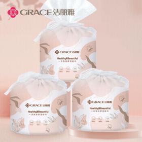GRACE 洁丽雅 一次性洗脸巾 加厚珍珠纹棉柔巾美容化妆棉女洗面巾洁面擦脸卷筒毛巾 20*20cm 3卷装