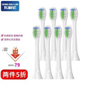 东耐伦 适配飞利浦电动牙刷头hx3216/6730/6511/3220/3226/3220 四支装