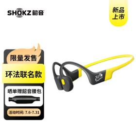 SHOKZ 韶音 S803 OpenRun骨传导蓝牙耳机 环法联名款