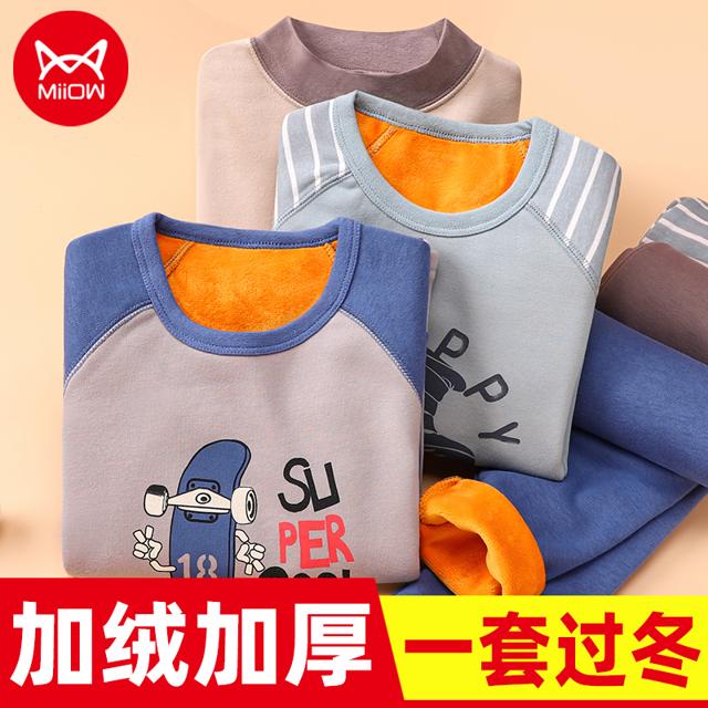 Miiow 猫人 男童加绒内衣套装加厚儿童秋衣秋裤冬季中大童小男孩保暖内衣