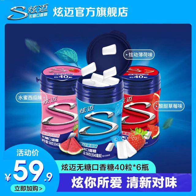 Stride 炫迈 无糖口香糖 40粒*6瓶