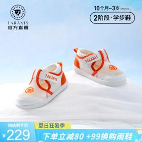 TARANIS 泰兰尼斯 婴幼儿包头学步凉鞋