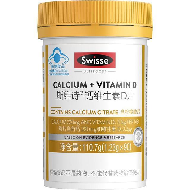 88VIP：Swisse 斯维诗 维生素D钙片 90粒
