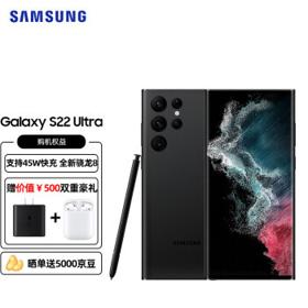 SAMSUNG 三星 Galaxy S22 Ultra 全网通5G手机 12GB+256GB 曜夜黑