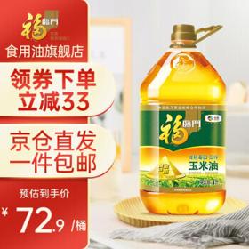 福临门 非转基因压榨玉米油 4L