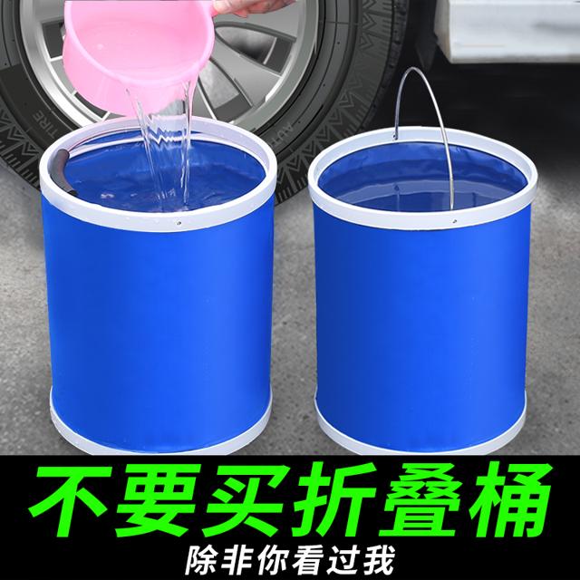 易尚品 大容量可折叠洗车桶汽车用便携式车载伸缩水桶钓鱼大号刷车储水桶