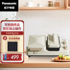 PLUS会员：Panasonic 松下 MS01 三明治机
