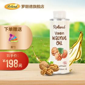 罗朗德 婴幼儿有机核桃油 250ml