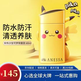 ANESSA 安热沙 水能户外清透防晒乳 SPF50 PA 宝可梦皮卡丘限量款 60ml