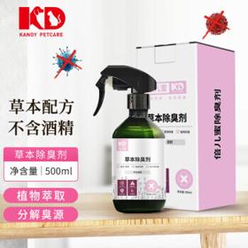 倍儿蜜 宠物除臭剂室内猫咪狗狗猫砂猫舍草本升级款500ml