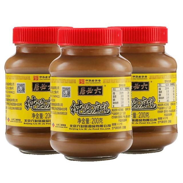 六必居 纯芝麻酱 200g*2瓶