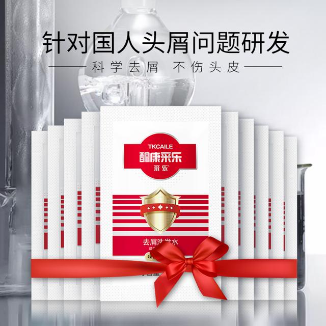 采乐 去屑止痒洗发水袋装10ML*10包
