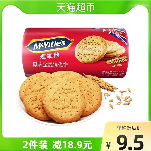 McVitie's 麦维他 消化饼干系列 全麦粗粮消化饼 原味 250g