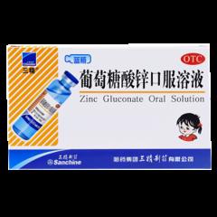 三精牌 葡萄糖酸锌口服液 10ml*12支*3盒