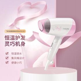 PHILIPS 飞利浦 电吹风机家用大功率小体积恒温护发吹风HP8110升级版HP8120/05 1200W轻柔动力