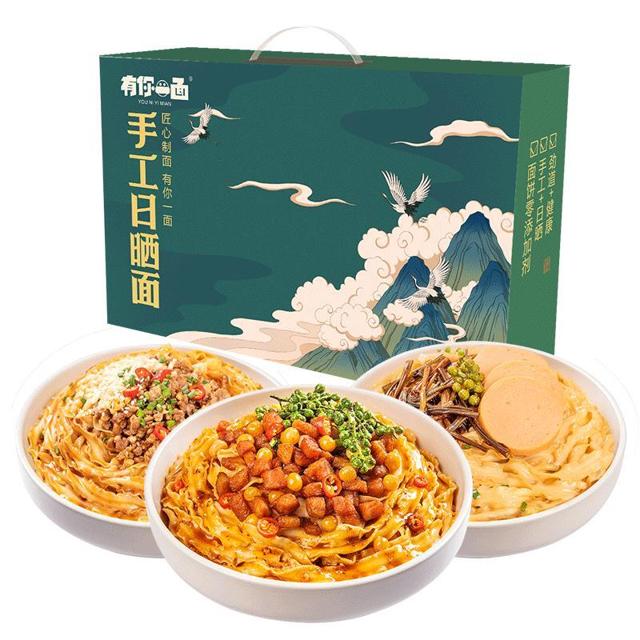 有你一面 方面速食家庭装组合送礼非油炸多口味1990g*1箱共16袋装