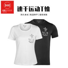 清仓S码 地球科学家 女速干透气弹力T恤