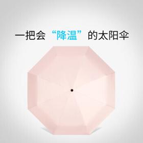 红叶の秀 D5279 三折黑胶防晒伞