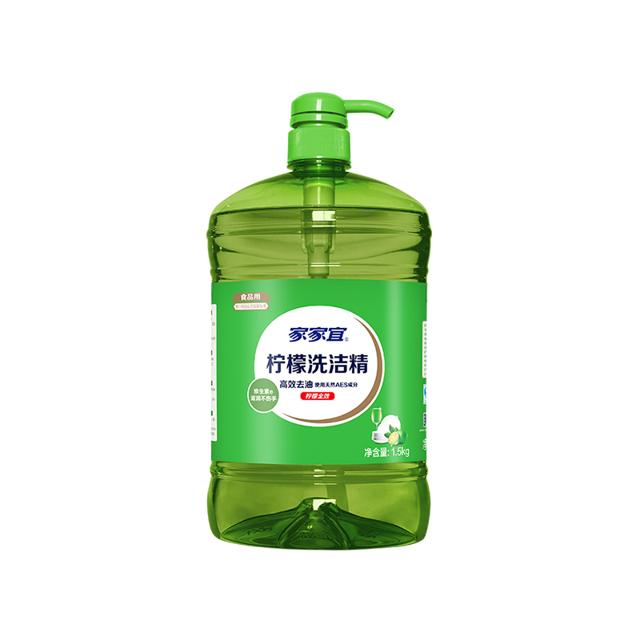 家家宜 柠檬洗洁精1.5kg*1瓶家庭装洁净去油渍通用洗洁精