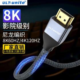 PLUS会员：ULT-unite HDMI2.1升级版 8K@60Hz 2m