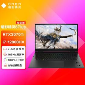 HP 惠普 暗影精灵8Plus 高能版 游戏本 17.3英寸2.5K电竞大屏游戏笔记本电脑 i7-12800HX 3070Ti 165Hz