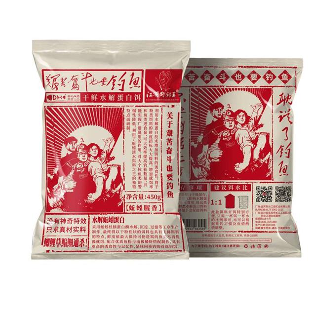 可用签到红包 艰苦奋斗蚯蚓味腥鲜钓鱼饵料