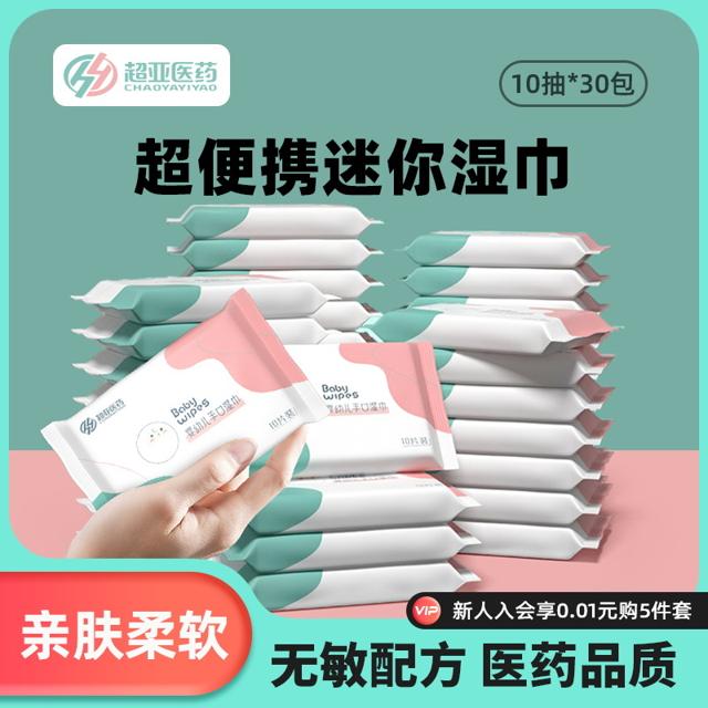 超亚 婴儿手口湿巾 10包