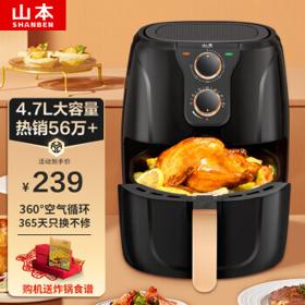 SHANBEN 山本 8206 空气炸锅 4.7L