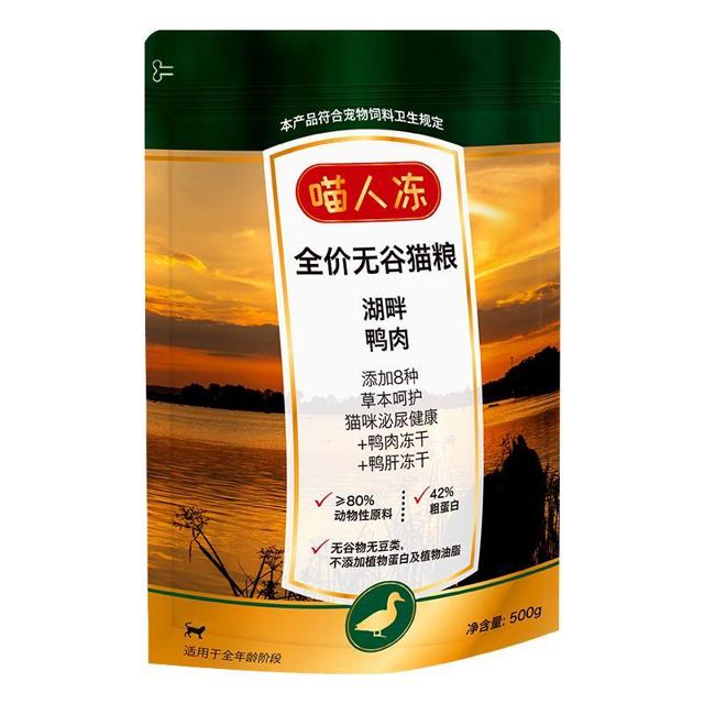喵人冻 湖畔鸭肉猫粮 500g