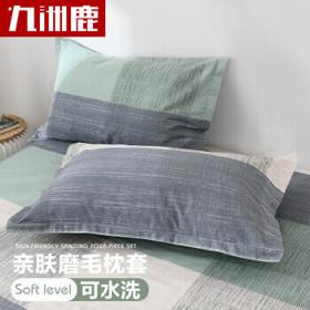 九洲鹿 枕头套枕套一对 磨毛枕头套枕芯套居家 单双人枕套 枕头罩内胆套可水洗 北欧风ins风整套双人