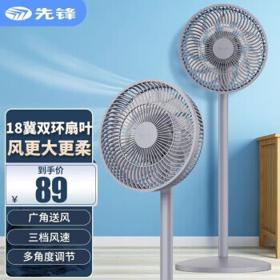 SINGFUN 先锋 DLD-D31H 落地扇
