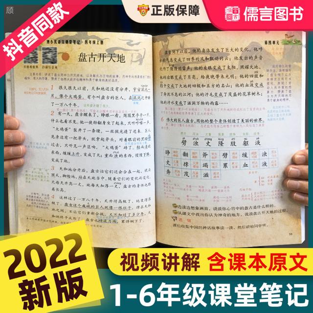 《课堂笔记》（科目、版本、年级任选）
