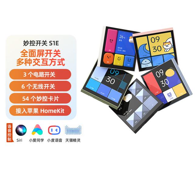 Aqara 绿米联创 妙控开关 S1E