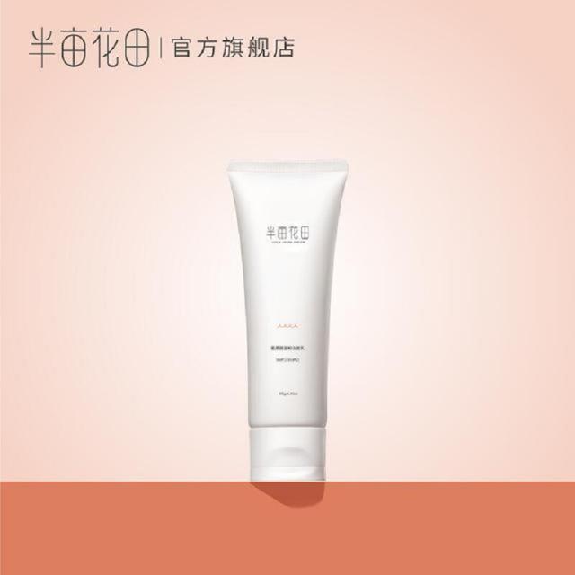 半亩花田 温和洁净洗面奶60g