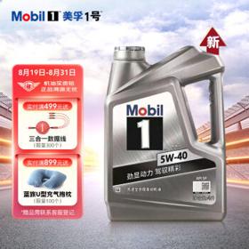PLUS会员：Mobil 美孚 1号 全合成机油 5W-40 SP级 4L