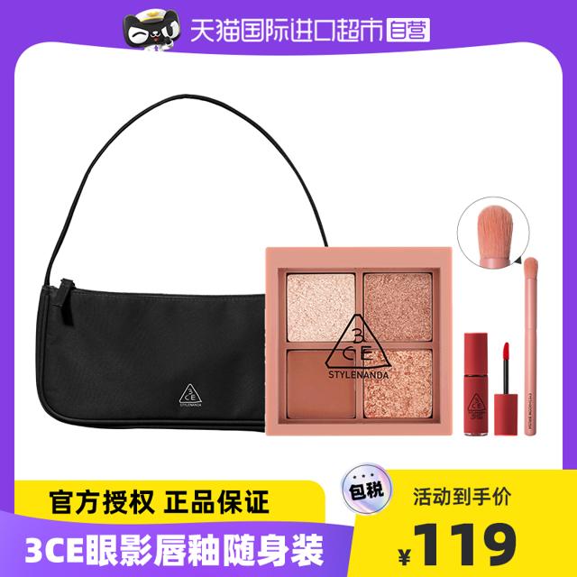 3CE 彩妆套装（四色眼影#玫瑰香槟＋#PRIVA 1.5g＋单头眼影刷＋手拎包）