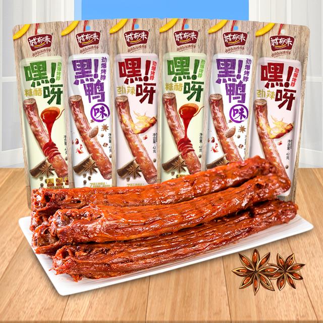 可用签到红包 诚有味3口味烤脖40g*5根