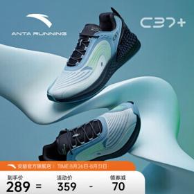 ANTA 安踏 C37+ 男子跑鞋 912045537-3 象牙白/薄蓝色/碳灰 43