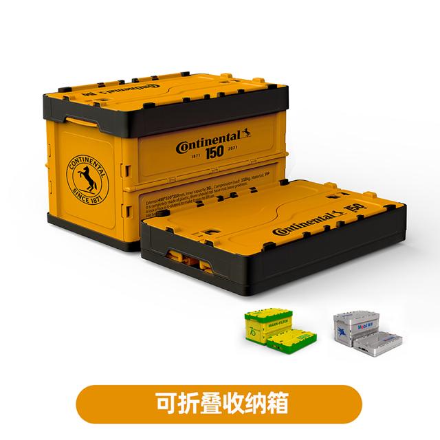 3W 车载折叠收纳箱 20L