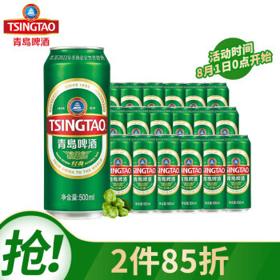 青岛啤酒 经典10度500ml*18听 大罐整箱装（电商专享 太原厂/松江厂随机发货）