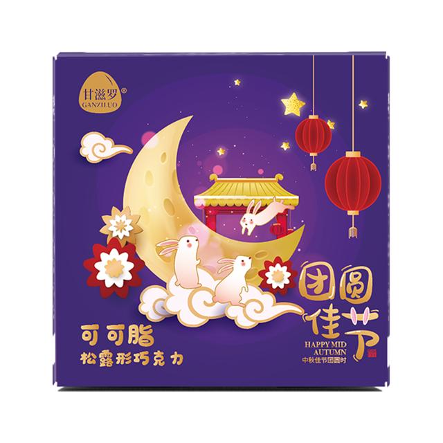 甘滋罗 中秋节巧克力礼盒310g