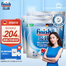 finish 亮碟 洗碗机专用洗碗凝珠25颗*3袋套装 洗碗粉 西门子美的松下老板海尔等适用